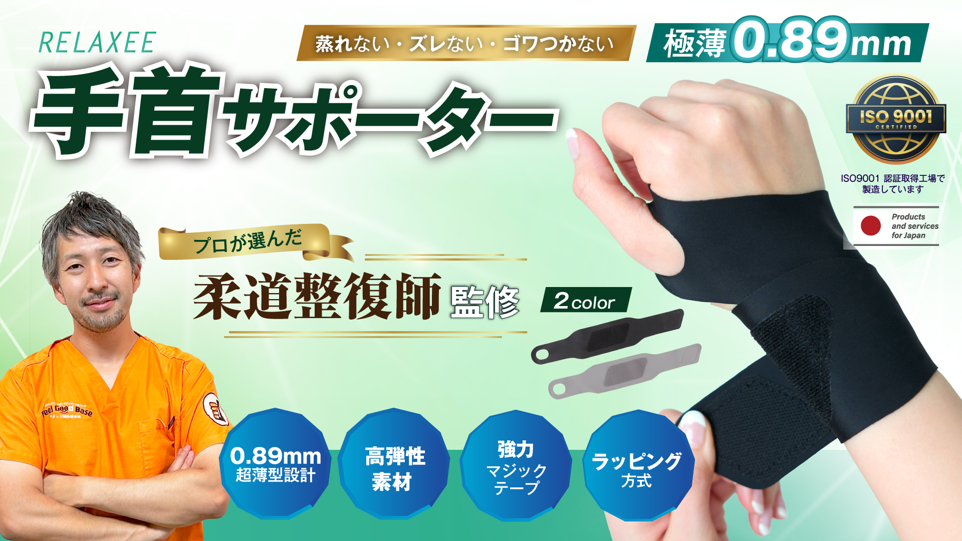 Amazon | RELAXEE 手首サポーター 【柔道整復師監修】 固定 薄手